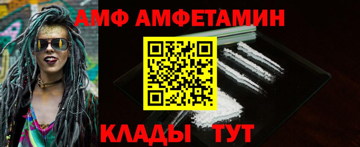 площадка как зайти  Амфетамин Розовый  АМФЕТАМИН  Вход с VPN  Ипатово 