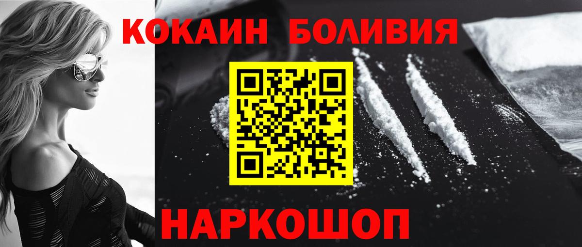 Ипатово  Кокаин  Вход с VPN  Cocaine Перу 
