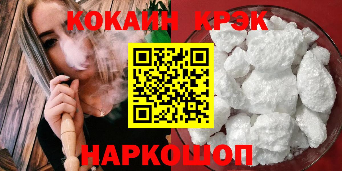COCAIN Fish Scale Ипатово