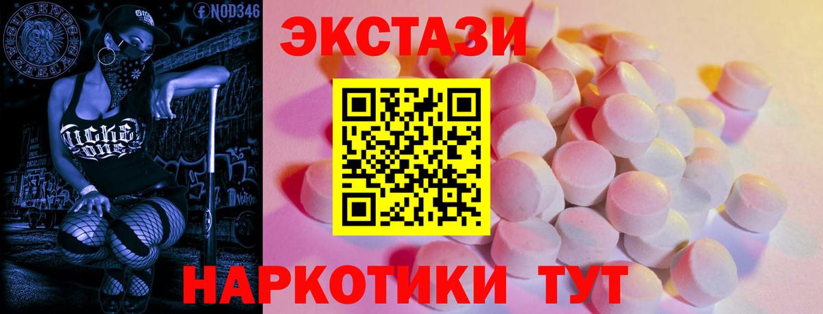 закладка  Ecstasy DUBAI  Вход с VPN  Ипатово  ЭКСТАЗИ mix  Ecstasy 