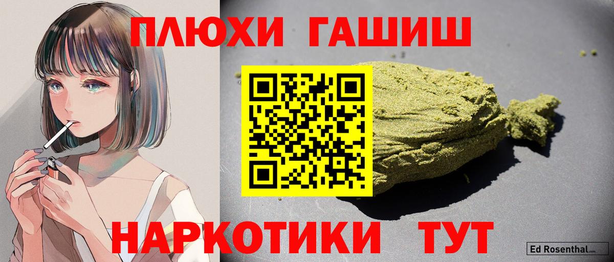 ГАШ гашик Ипатово