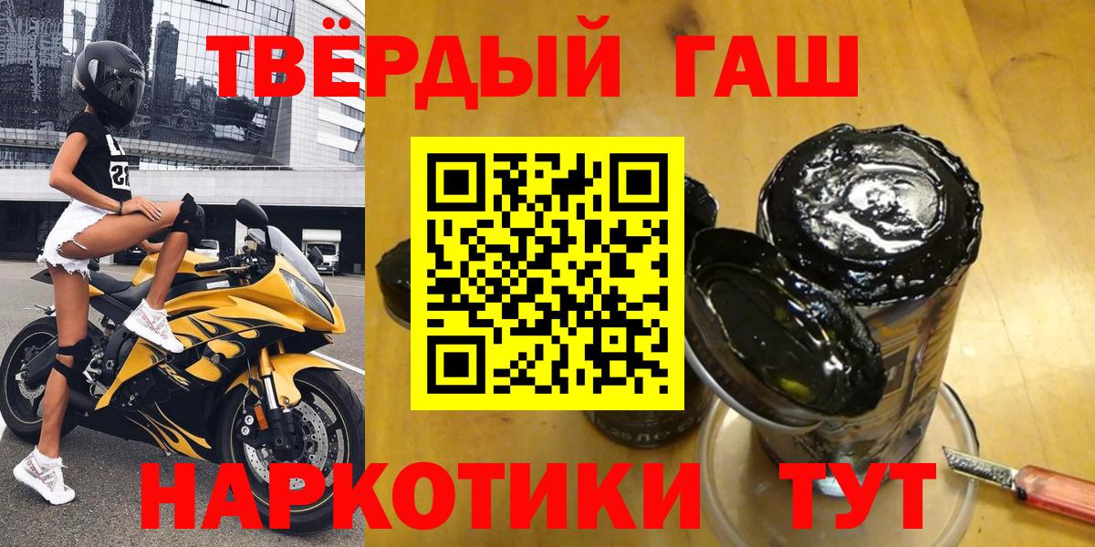 Ипатово  ГАШ  Вход с VPN  Гашиш Premium 