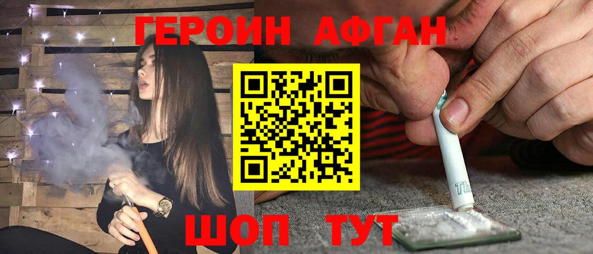Героин VHQ  Вход с VPN  ГЕРОИН  Ипатово 