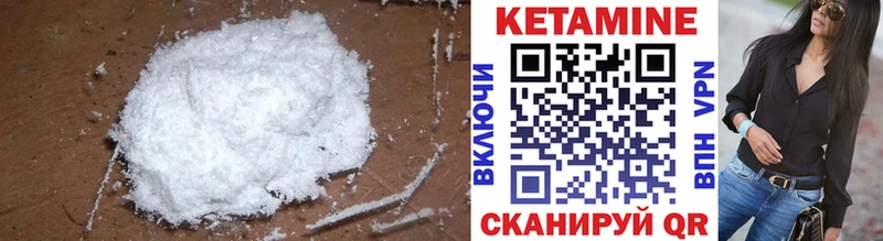Кетамин VHQ  Ипатово 