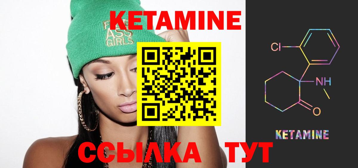 Ипатово  КЕТАМИН VHQ  Вход с VPN  Кетамин VHQ 