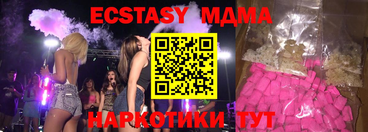 МДМА crystal  Вход с VPN  МДМА crystal  Ипатово 