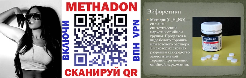 МЕТАДОН мёд  Ипатово 