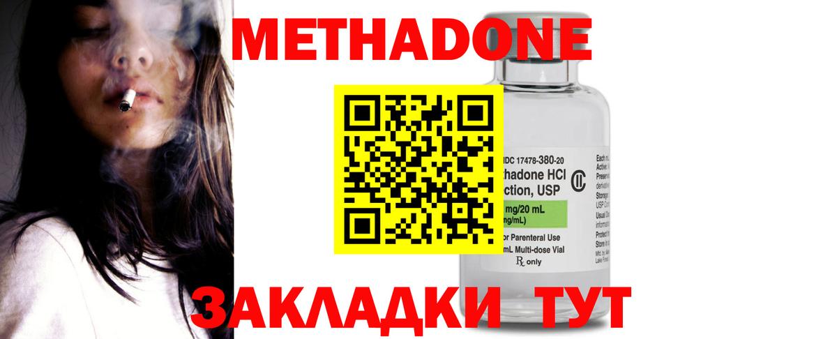 МЕТАДОН мёд  blacksprut рабочий сайт  МЕТАДОН methadone  Ипатово  Вход с VPN 