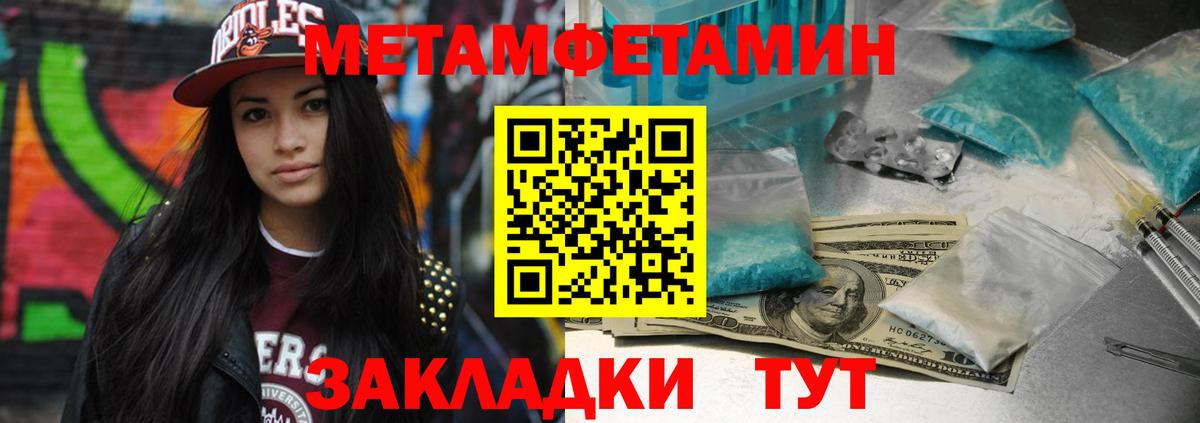 Ипатово  Метамфетамин кристалл  Вход с VPN  Метамфетамин кристалл 