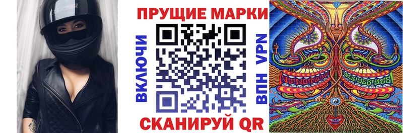 Марки N-bome 1500мкг  купить наркотик  Ипатово 