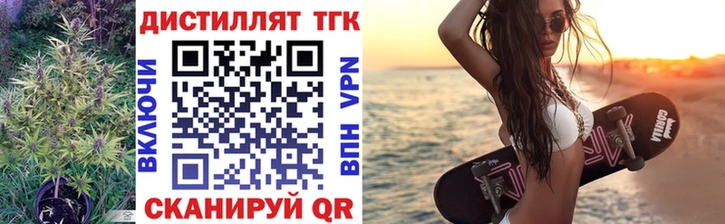ТГК Wax где найти Ипатово