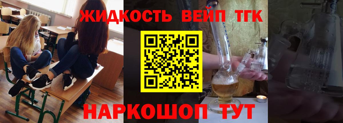 что такое   Вход с VPN  Ипатово  Дистиллят ТГК THC oil  ТГК концентрат 